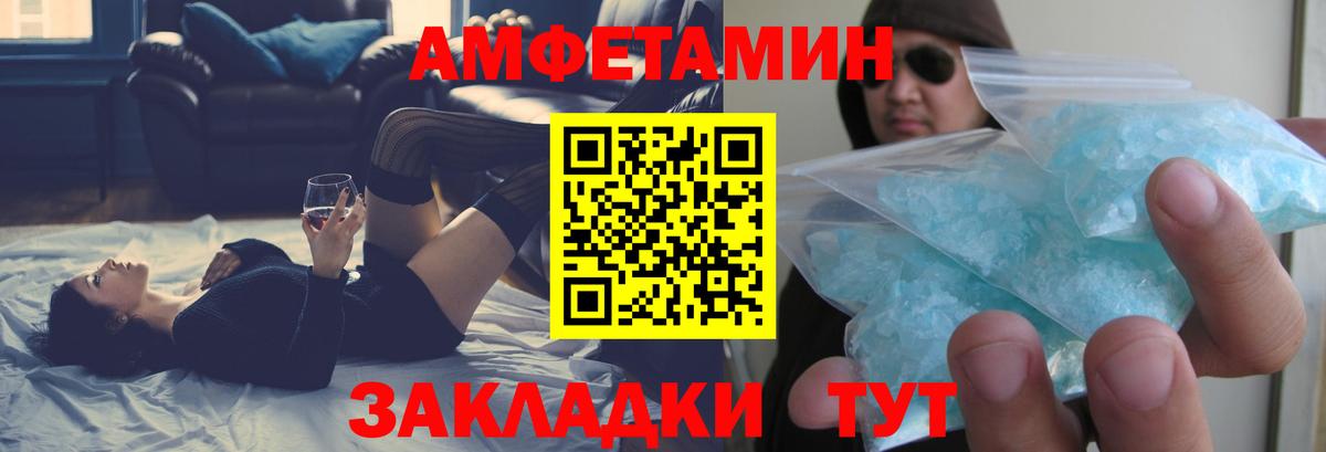Amphetamine VHQ Хасавюрт