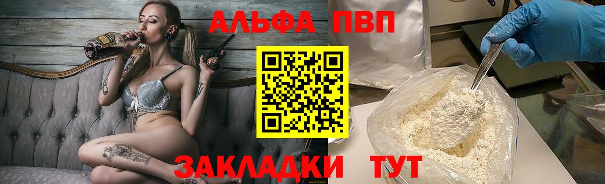Хасавюрт  A PVP VHQ  APVP VHQ  Вход с VPN  купить наркотики цена  Alpha-PVP Crystall 