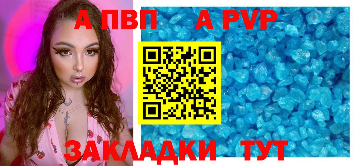 Альфа ПВП Crystall Хасавюрт