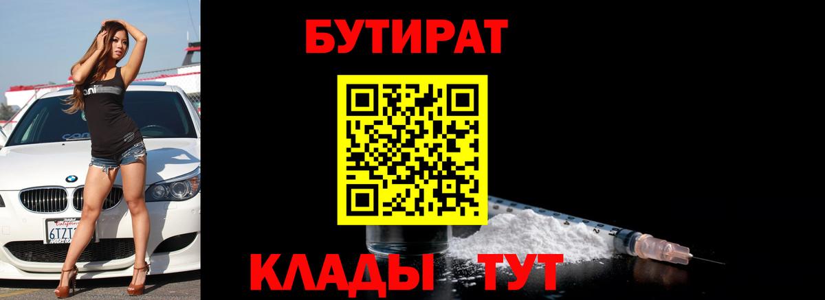 Бутират GHB Хасавюрт