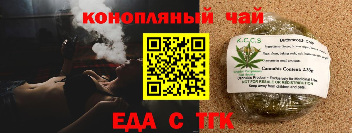 Cannafood конопля  Вход с VPN  Хасавюрт 