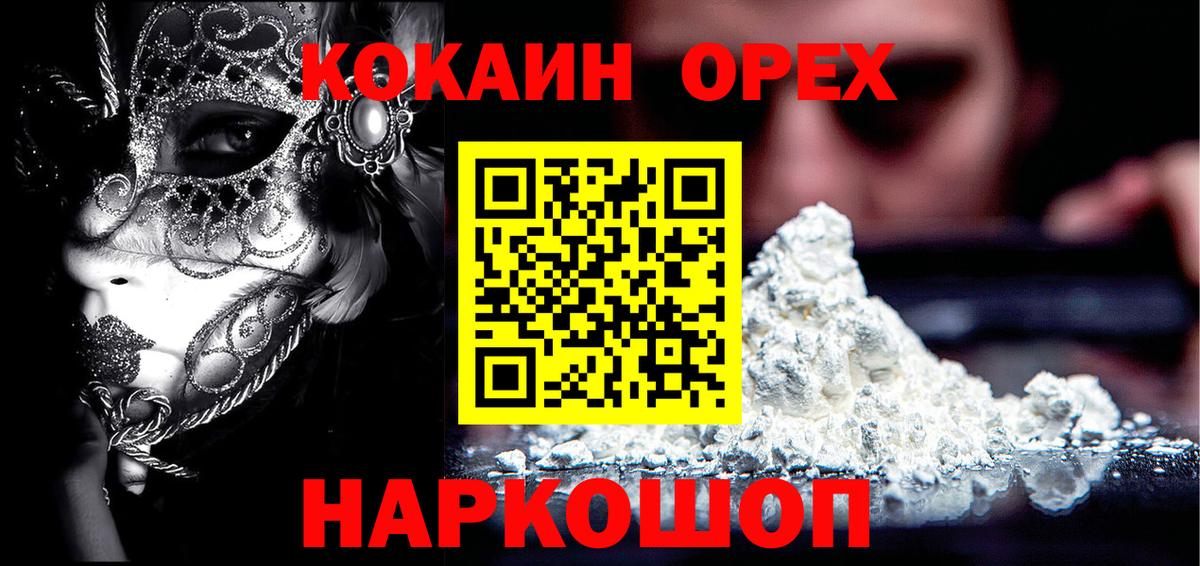 Кокаин VHQ  КОКАИН VHQ  Хасавюрт  Кокаин  что такое наркотик  Вход с VPN 