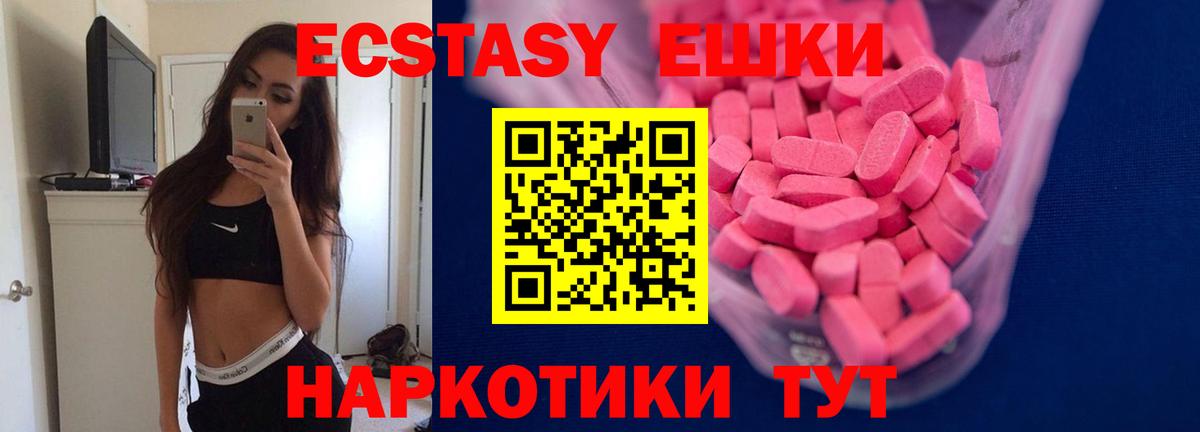 Ecstasy Дубай  Ecstasy  даркнет формула  Ecstasy 300 mg  МЕГА вход  Вход с VPN  Хасавюрт 