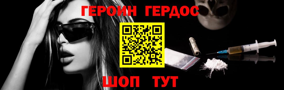 Хасавюрт  ГЕРОИН хмурый  Вход с VPN 