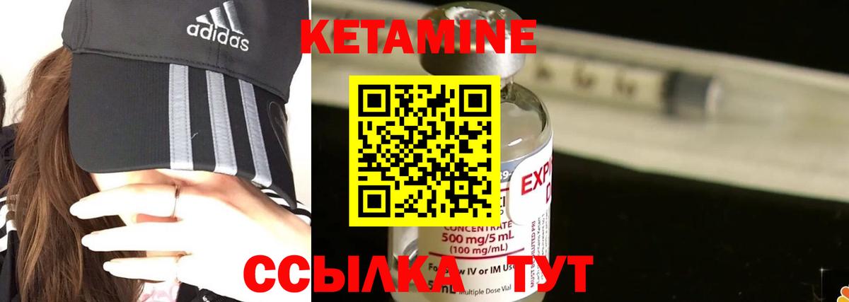 КЕТАМИН ketamine Хасавюрт
