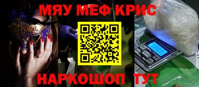 спайс Наро-Фоминск
