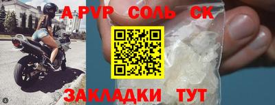 спайс Наро-Фоминск