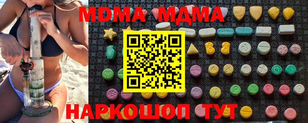МДМА crystal  МДМА VHQ  Вход с VPN  Хасавюрт 