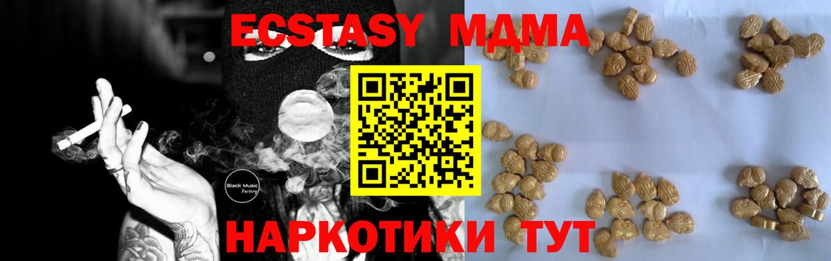 MDMA кристаллы Хасавюрт