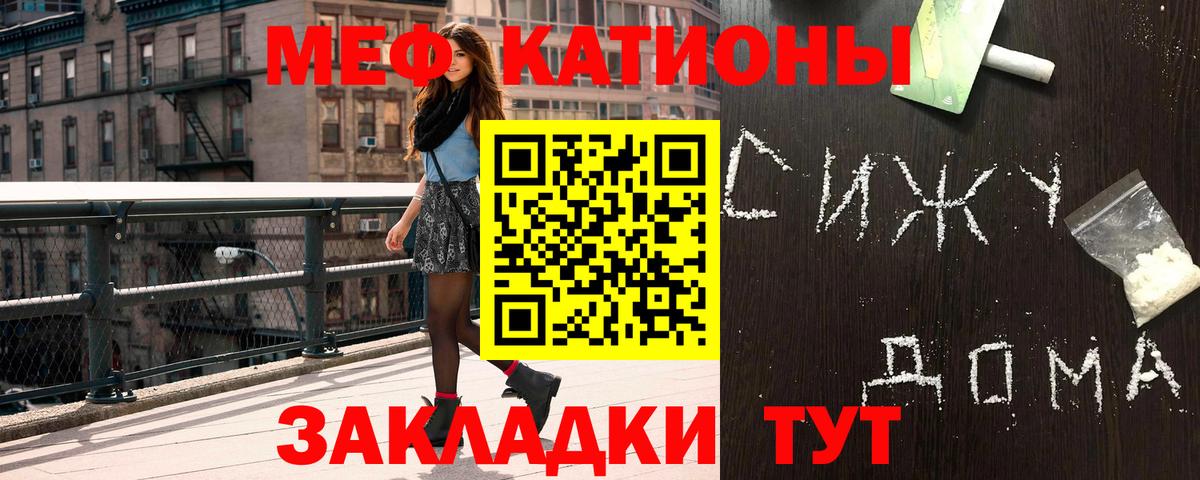 Меф кристаллы Хасавюрт