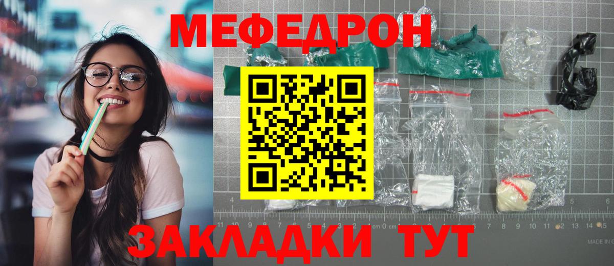 Мефедрон мука  Вход с VPN  МЯУ-МЯУ мука  Меф  Хасавюрт 
