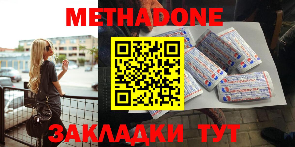 Метадон methadone  МЕТАДОН VHQ  Хасавюрт  Вход с VPN 
