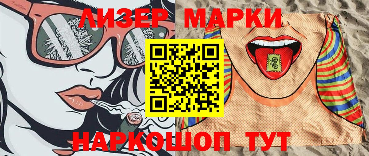 Марки 25I-NBOMe 1500мкг  Вход с VPN  Марки NBOMe  Хасавюрт 